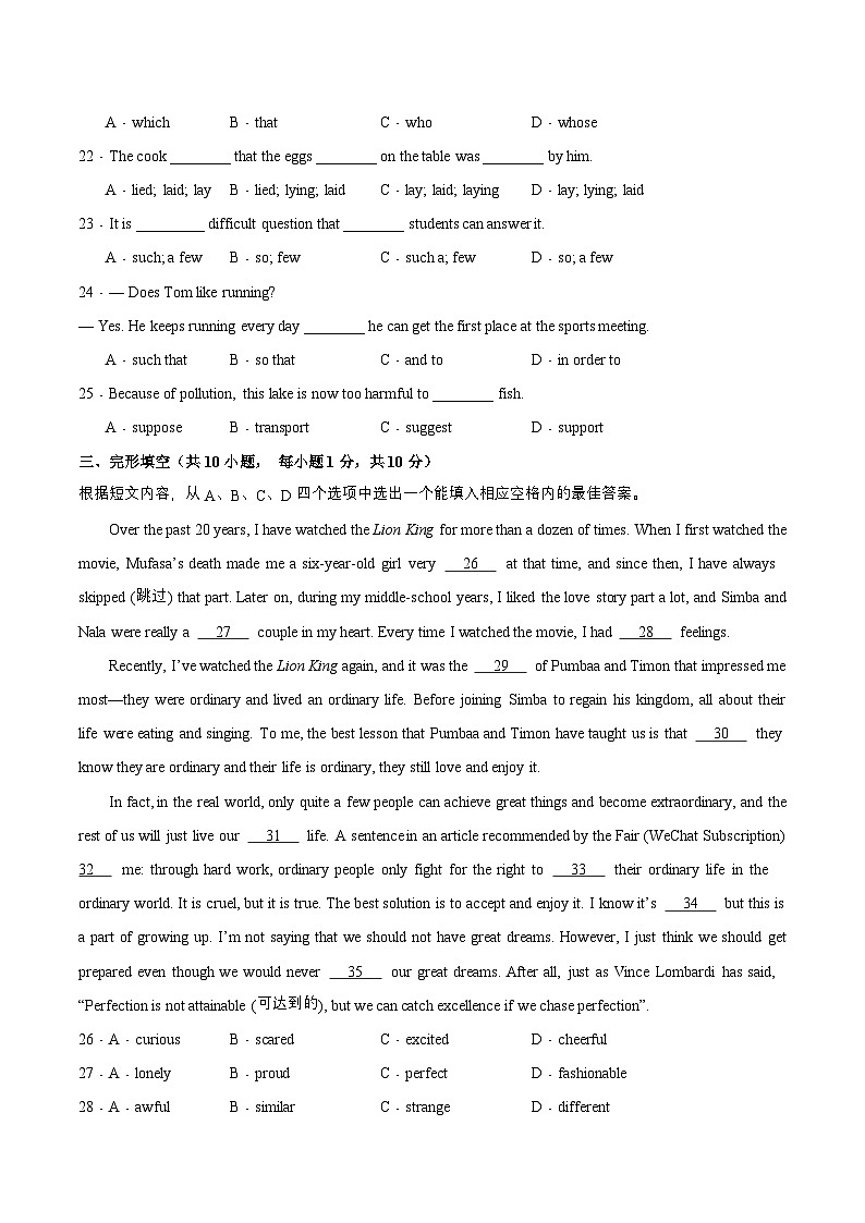 牛津译林版英语九上《期末综合复习》课件+期末综合测试+知识梳理03
