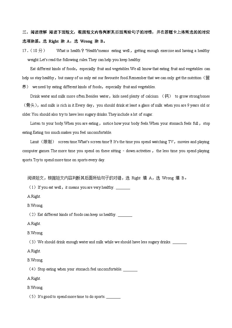 山东省聊城市莘县2023-2024学年八年级下学期期末考试英语试卷第2页