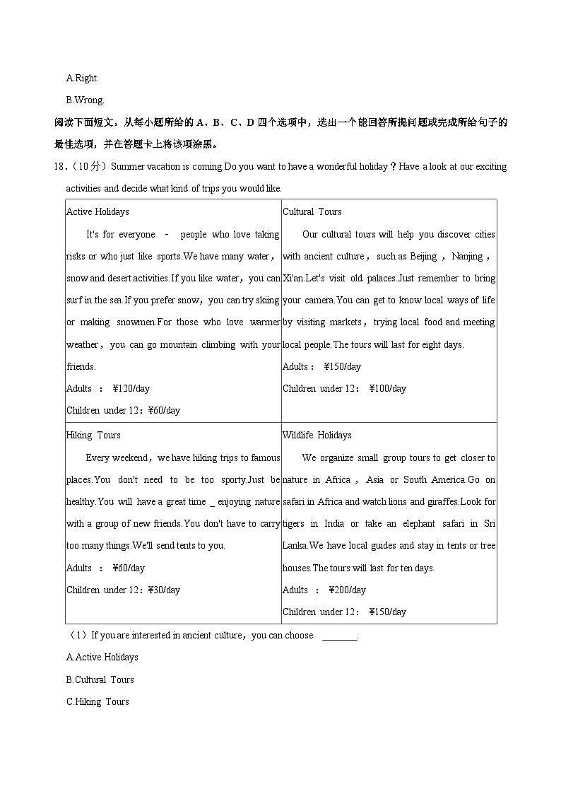 山东省聊城市莘县2023-2024学年八年级下学期期末考试英语试卷第3页