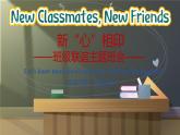 Unit 1 This is me! Integration(A-C)（课件） 2024-2025学年译林版英语七年级上册