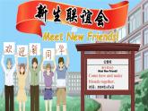 Unit 1 This is me! Reading（課件） 2024-2025學(xué)年譯林版英語七年級上冊