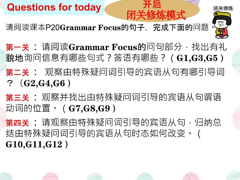 Unit 3 Section A (Grammar focus~4c)课件-2024-2025学年人教版英语九年级全册104