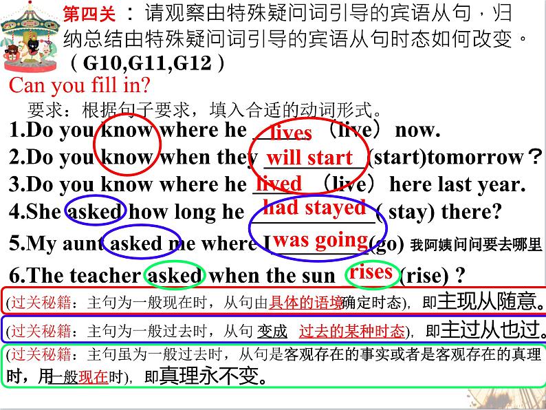 Unit 3 Section A (Grammar focus~4c)课件-2024-2025学年人教版英语九年级全册108