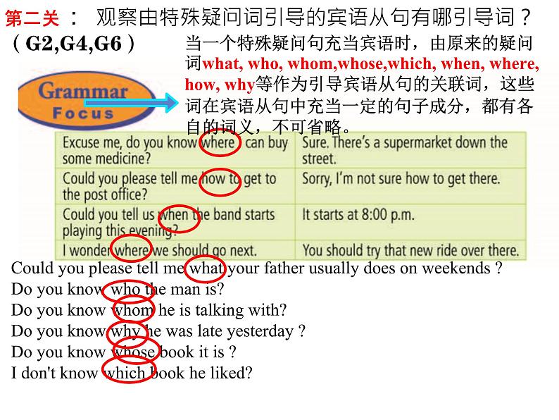 Unit 3 Section A (Grammar focus~4c)课件-2024-2025学年人教版英语九年级全册106