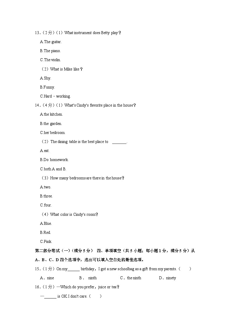 2024年四川省雅安市中考英语一诊试卷03