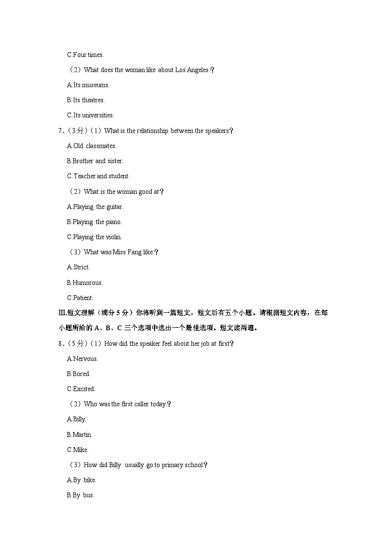 2024年安徽省宣城市中考英语一模试卷02