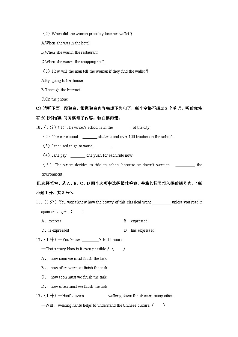 2024年江西省南昌市南昌县中考英语质检试卷03