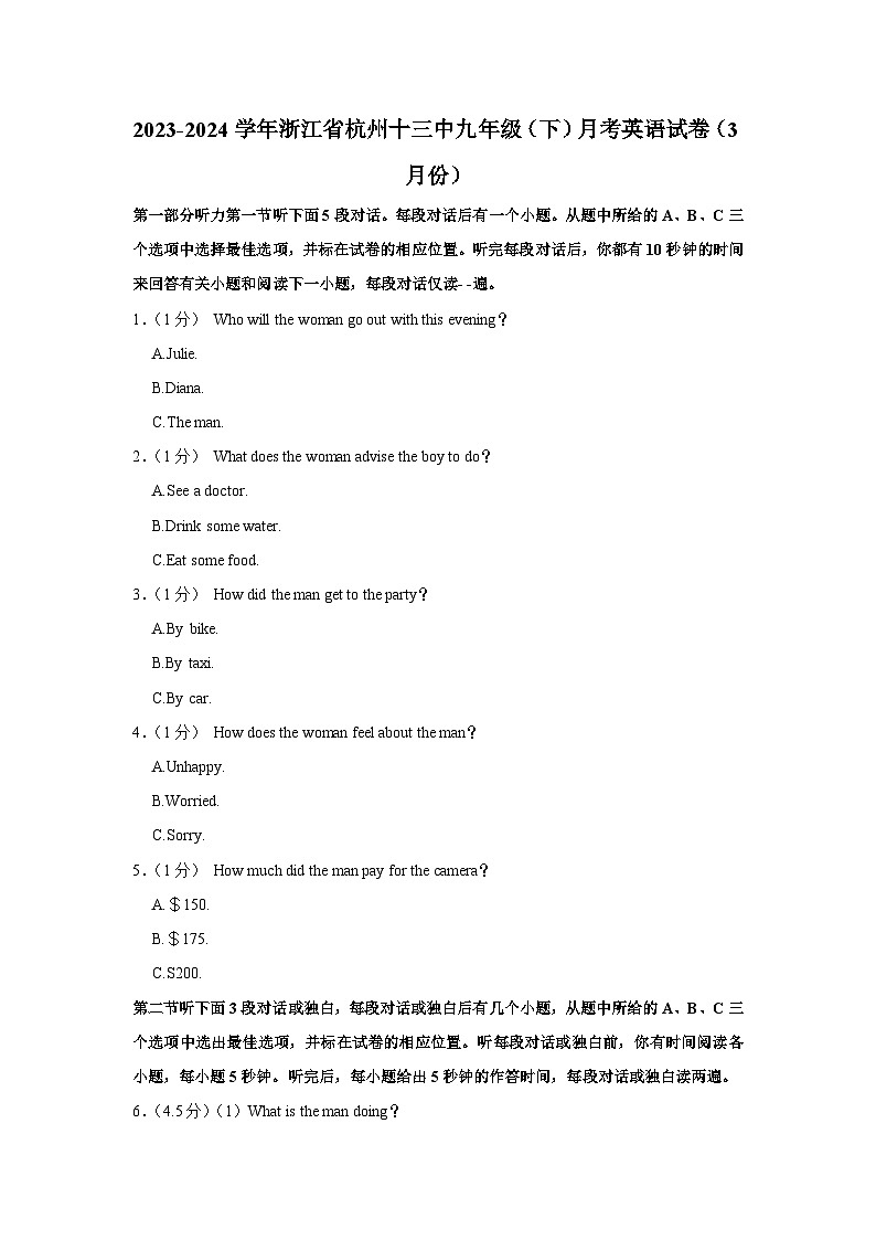 2023-2024学年浙江省杭州十三中九年级（下）月考英语试卷（3月份）01