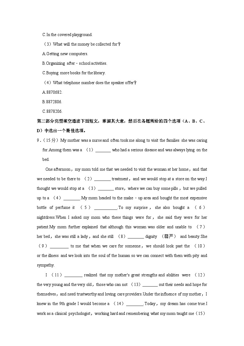 2023-2024学年浙江省杭州十三中九年级（下）月考英语试卷（3月份）03