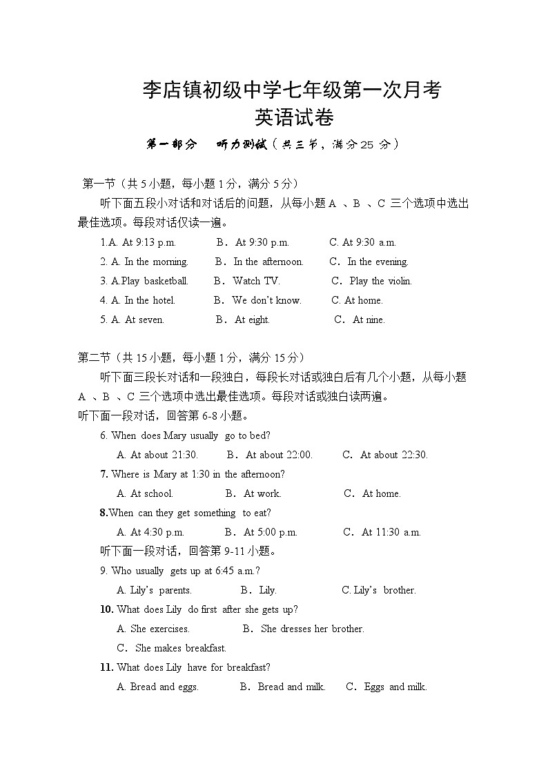 2023-2024学年湖北省随州市广水市李店中学七年级（下）第一次月考英语试卷第1页