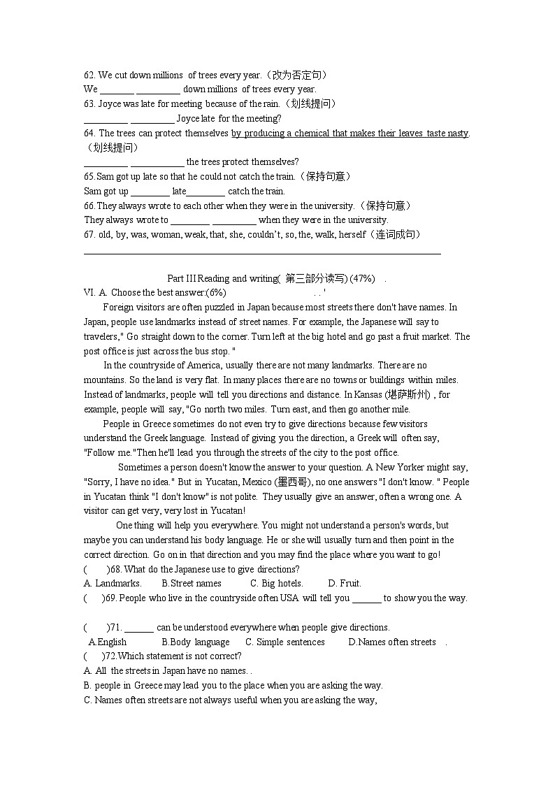 2023-2024学年上海市育才中学八年级（下）期中英语试卷03