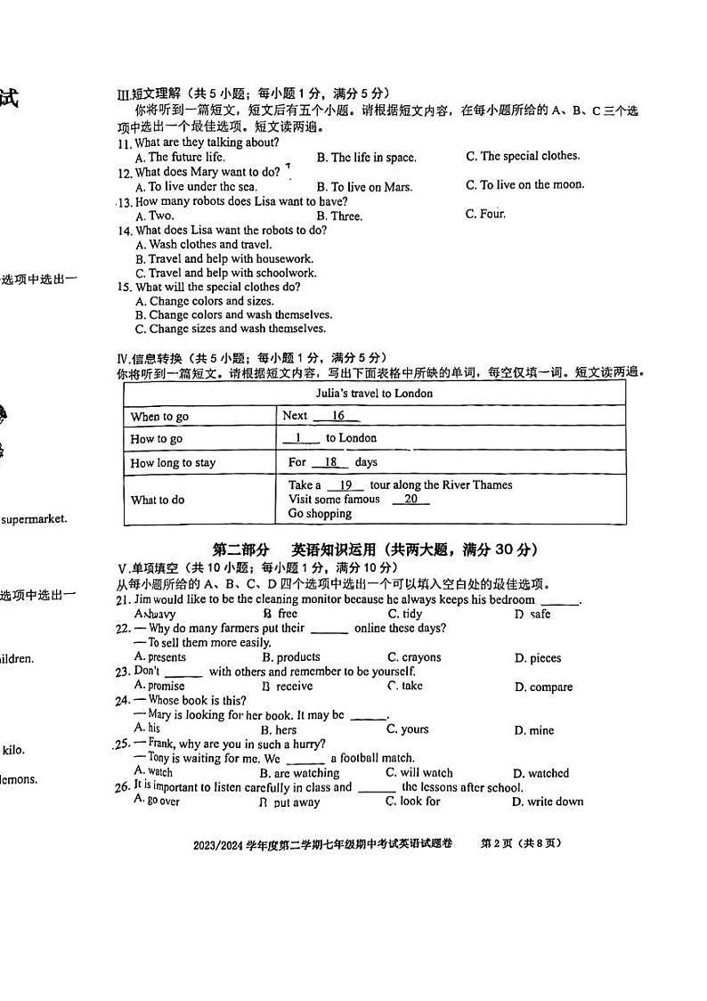 2023-2024学年安徽省合肥三十八中七年级（下）期中英语试卷02