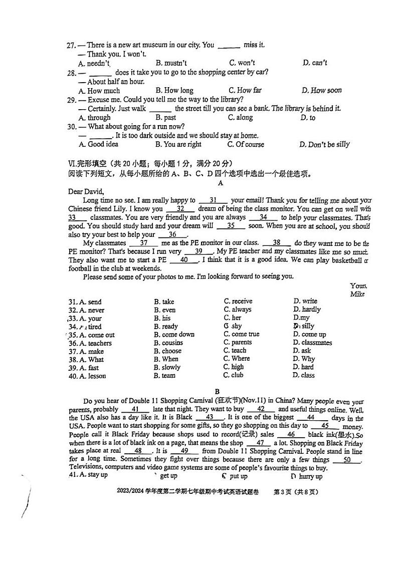 2023-2024学年安徽省合肥三十八中七年级（下）期中英语试卷03