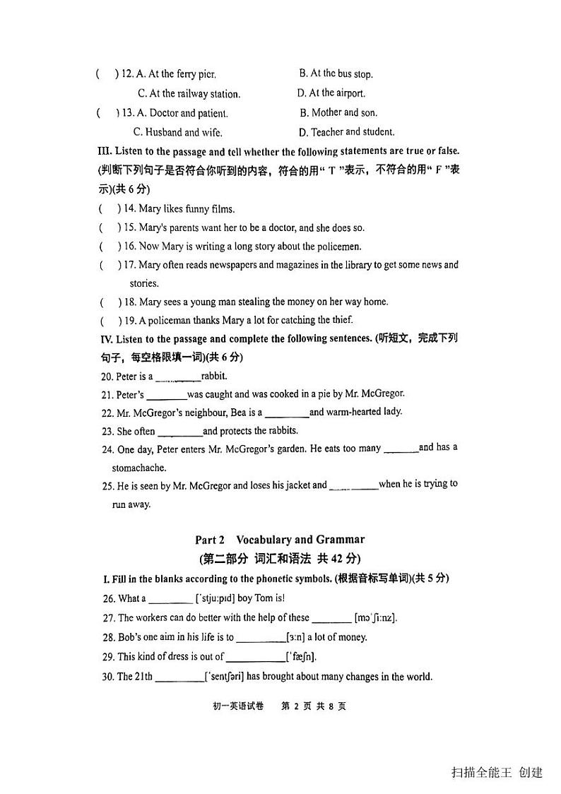 2023-2024学年上海市浦东新区陆行中学南校七年级（下）期中英语试卷第2页