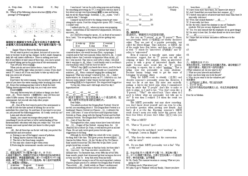 2024年山东省临沂市蒙阴县中考英语一模试卷02