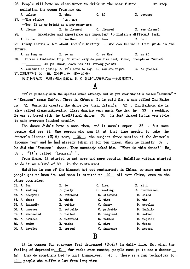 2024年安徽省中考英语冲刺试卷（一）03