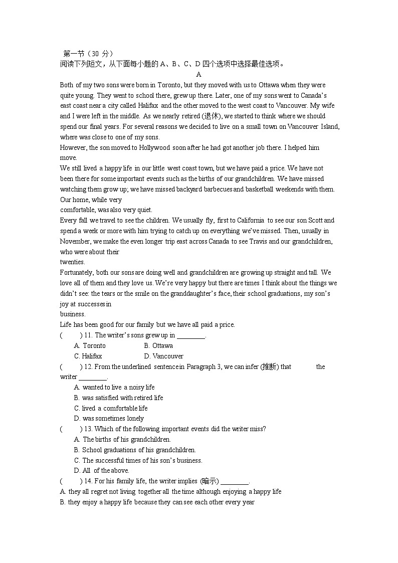 2024年广东省深圳市中考英语考前模拟试卷（一）第3页