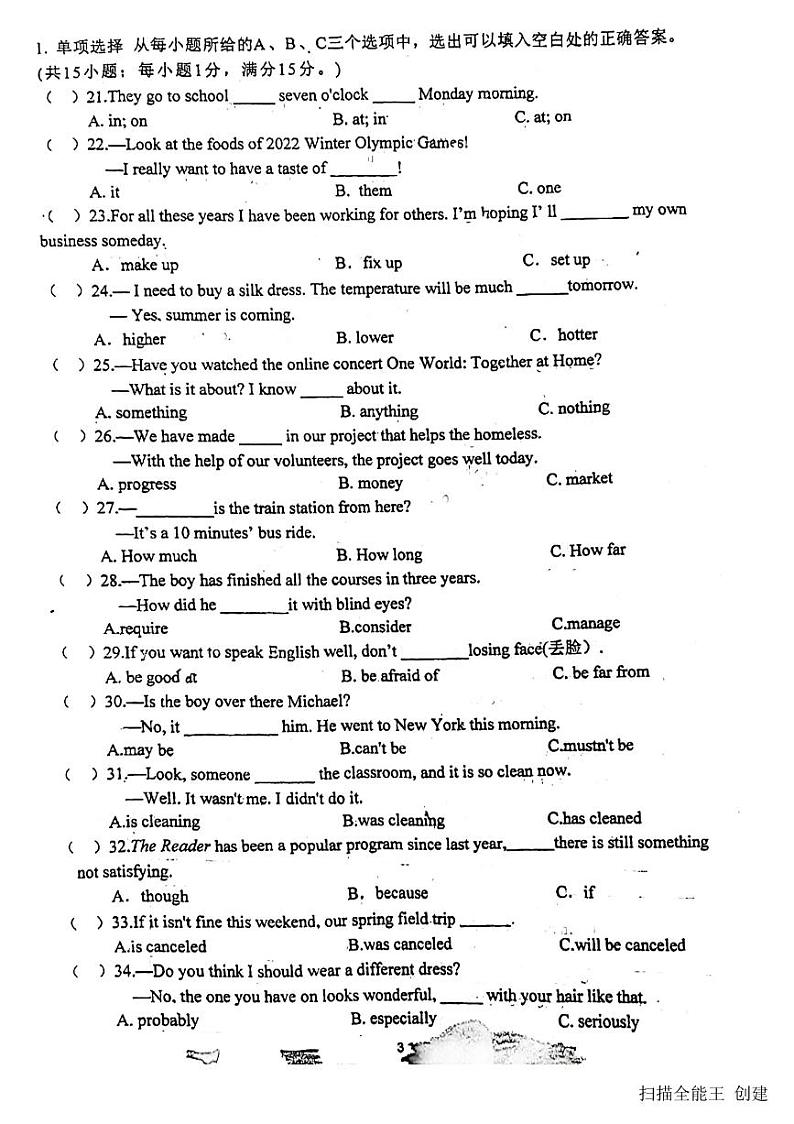 2024年福建省莆田市秀屿区毓英中学中考英语一模试卷03
