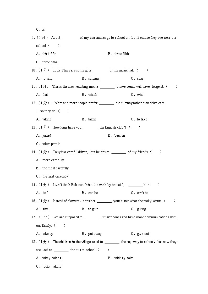 2024年黑龙江省绥化市望奎县中考英语模拟试卷（一）第2页