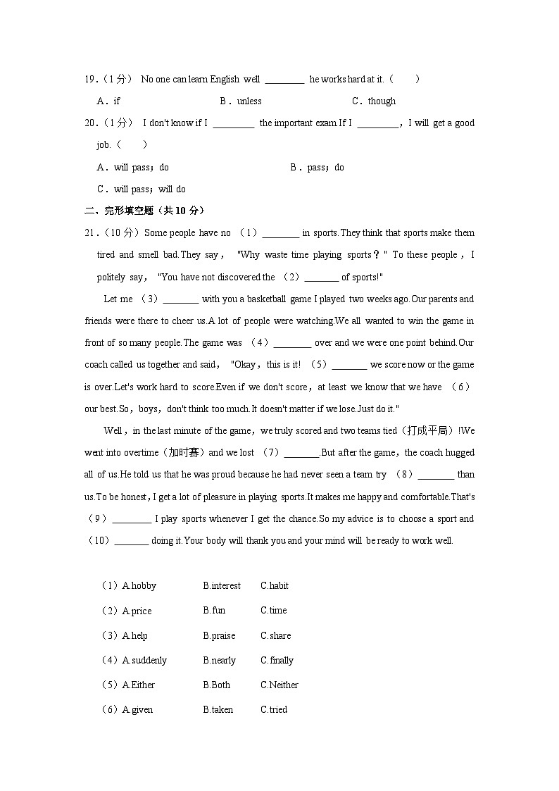 2024年黑龙江省绥化市望奎县中考英语模拟试卷（一）第3页