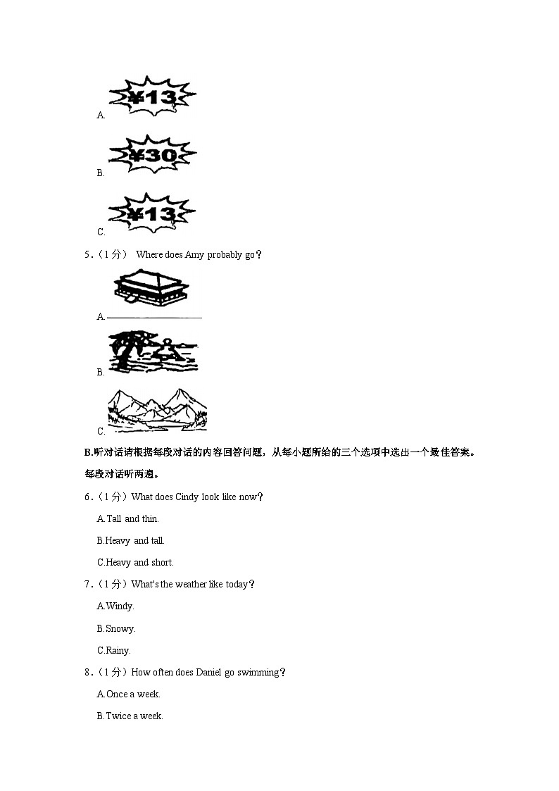 2024年广东省惠州一中教育集团中考英语质检试卷（含解析）02