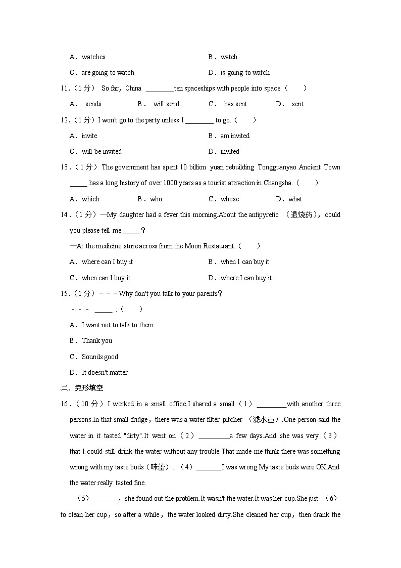 2024年黑龙江省牡丹江市中考英语一模试卷（含解析）02