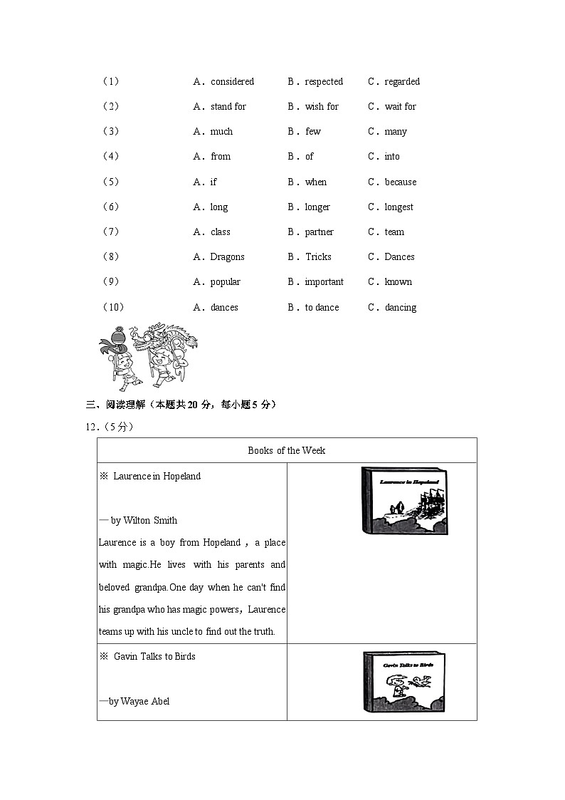 2024年黑龙江省哈尔滨市中考英语模拟试卷（含解析）03