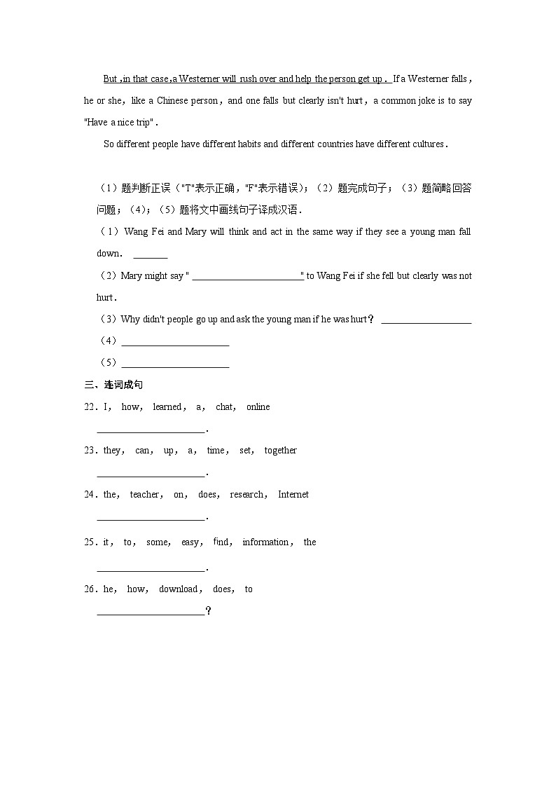 冀教版八年级下册《Lesson 16 The Bear Escaped!》同步练习卷03
