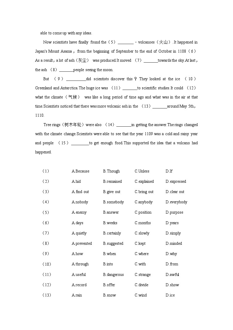 2024年湖南省衡阳市珠晖区中考英语一模试卷含听力03
