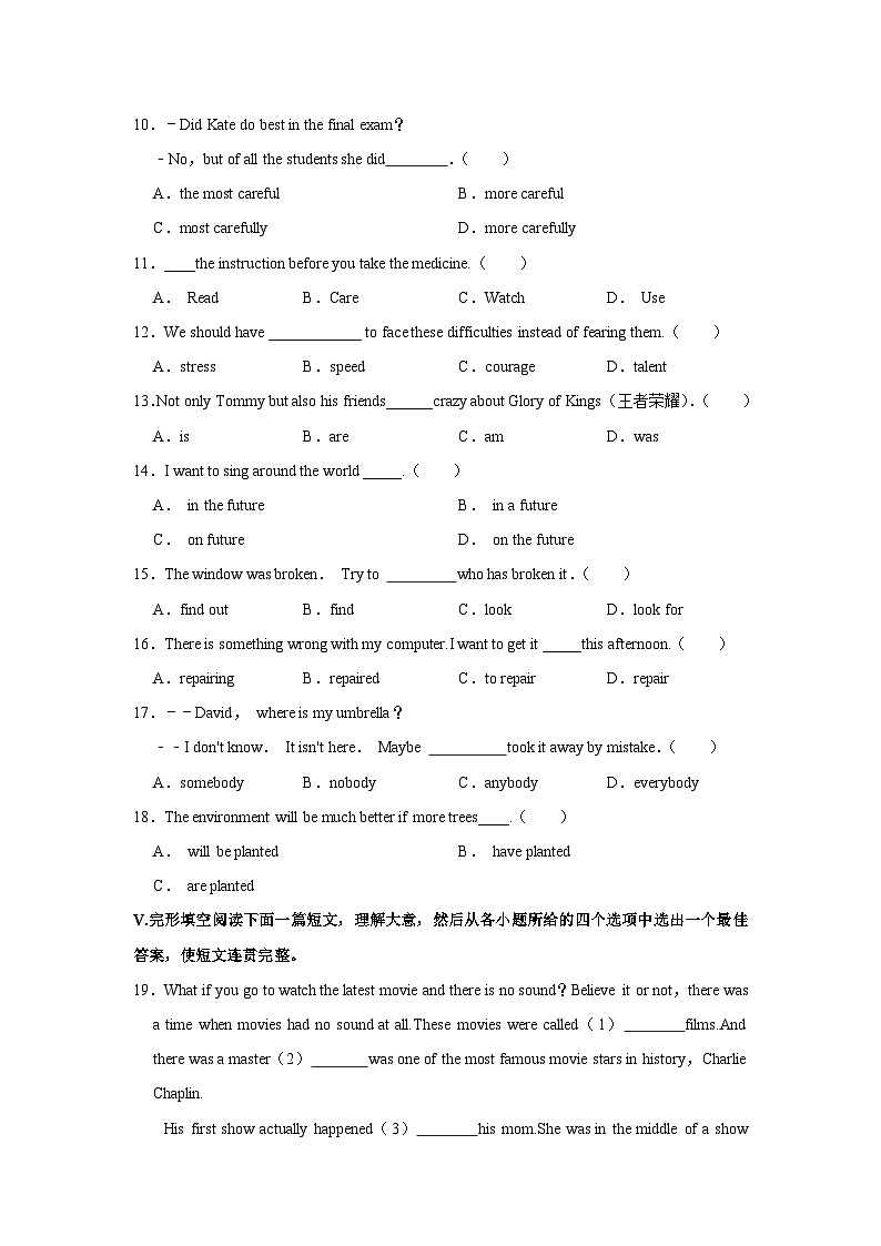 2024年湖南省衡阳市耒阳市中考英语模拟试卷含听力03