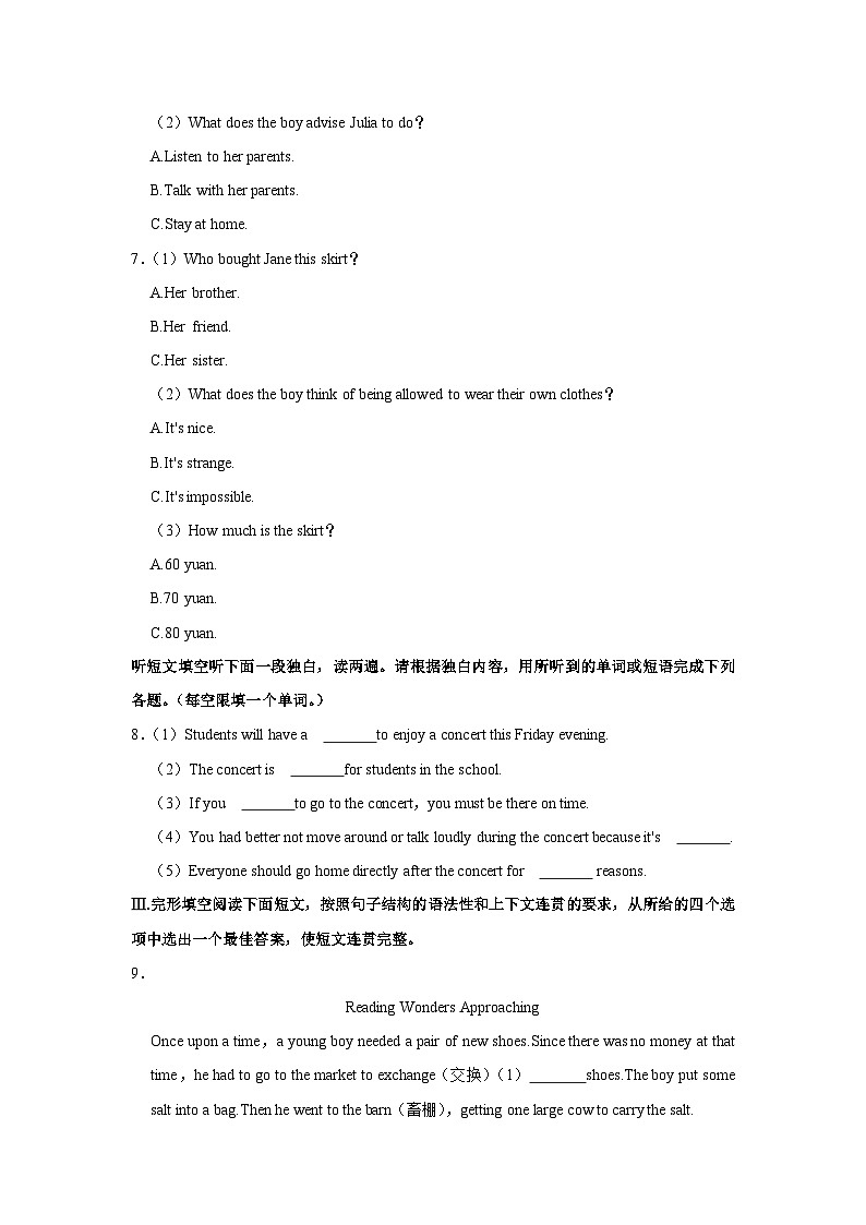 2024年湖南省常德市津市市中考英语一模试卷含听力02