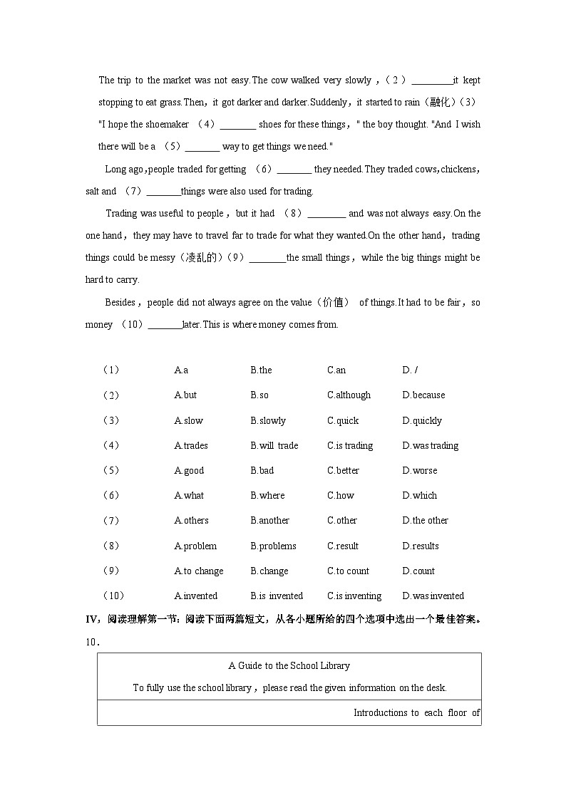 2024年湖南省常德市津市市中考英语一模试卷含听力03