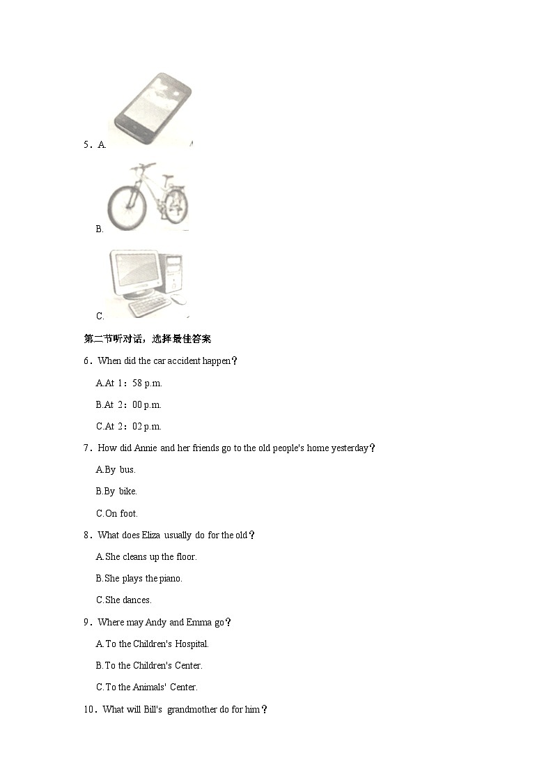 2023-2024学年山东省菏泽市东明县刘楼中学八年级（下）第一次月考英语试卷第3页