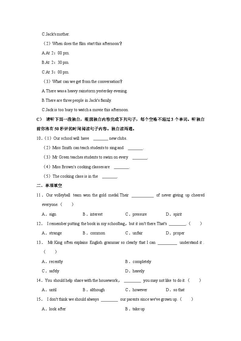 2023-2024学年江西省抚州市临川区第五实验学校八年级（下）期中模拟英语试卷含听力03