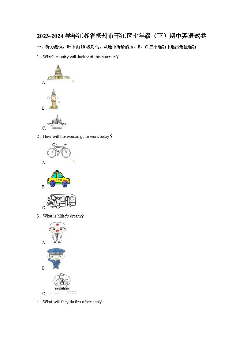 2023-2024学年江苏省扬州市邗江区七年级（下）期中英语试卷含听力01