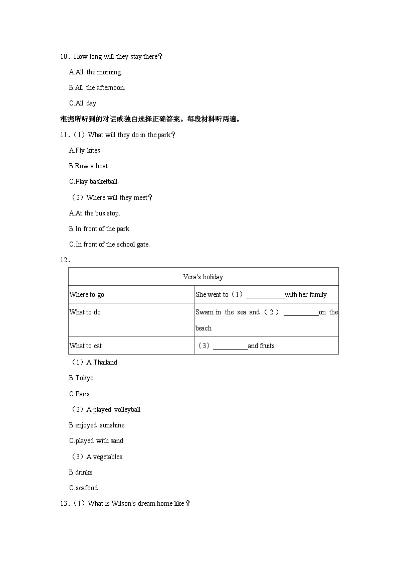 2023-2024学年江苏省扬州市邗江区七年级（下）期中英语试卷含听力03