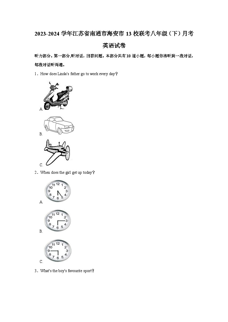 2023-2024学年江苏省南通市海安市13校联考八年级（下）月考英语试卷第1页