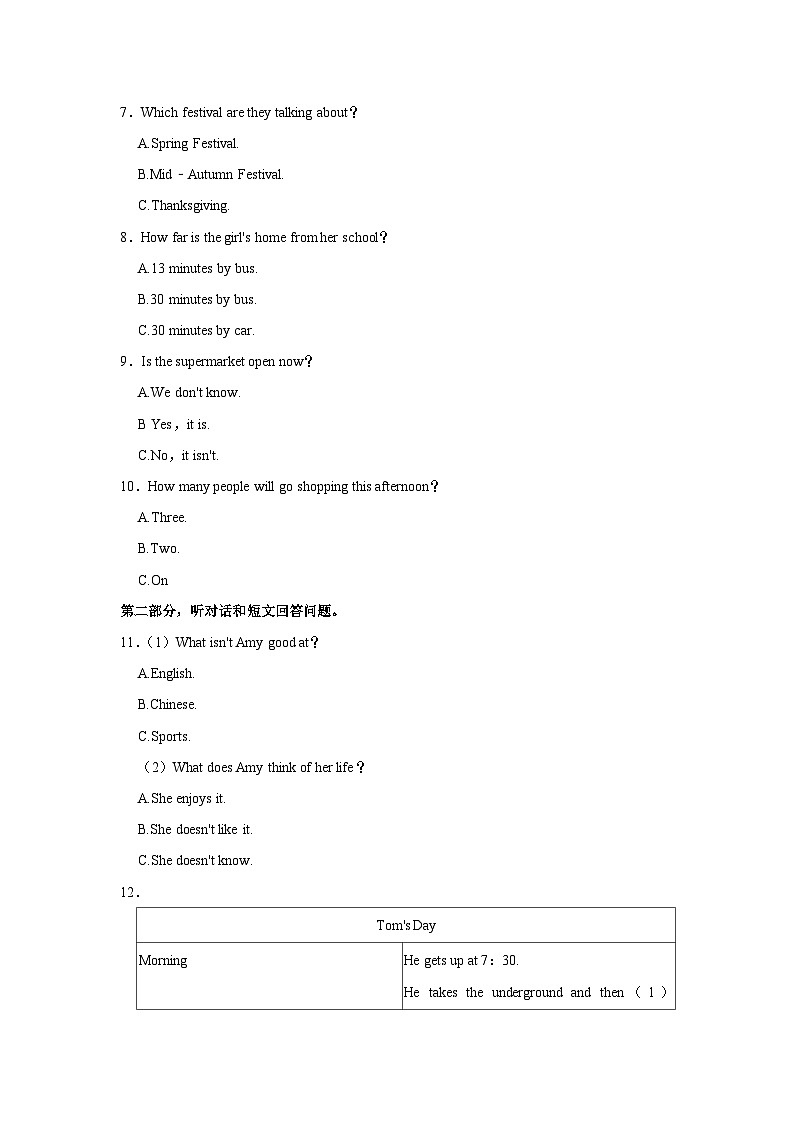 2023-2024学年江苏省南通市海安市13校联考八年级（下）月考英语试卷第3页
