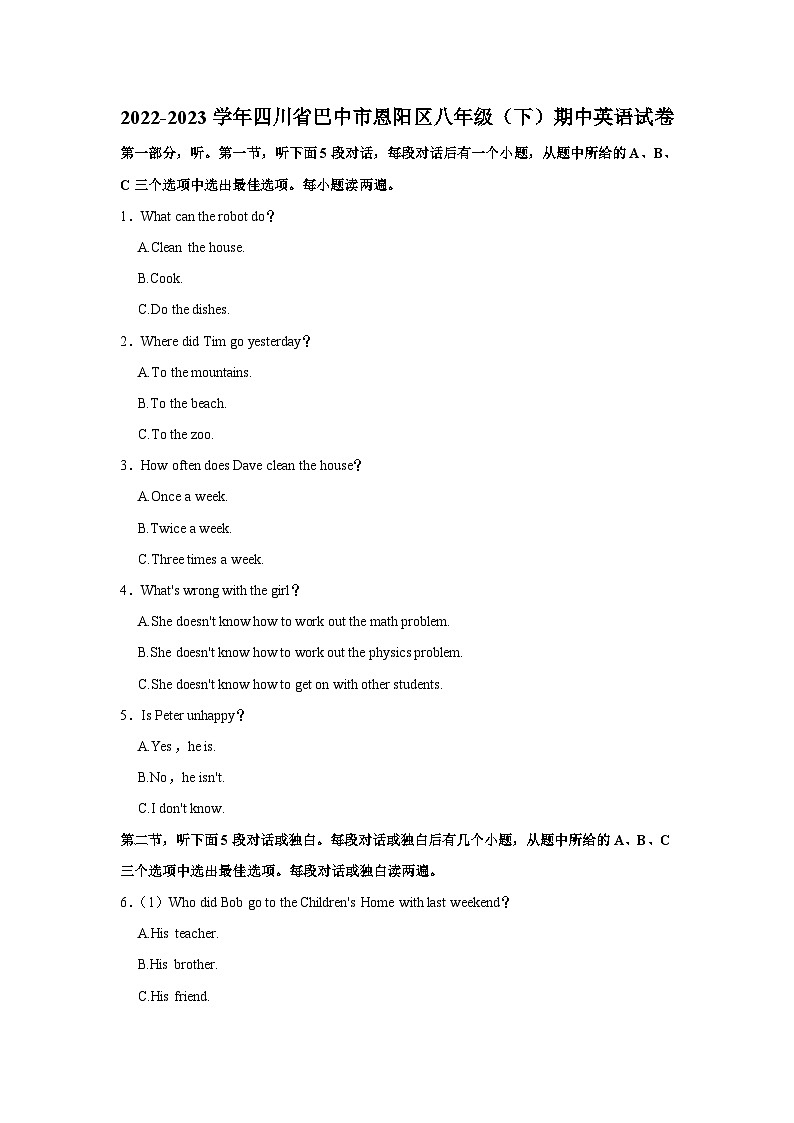 2022-2023学年四川省巴中市恩阳区八年级（下）期中英语试卷含听力01
