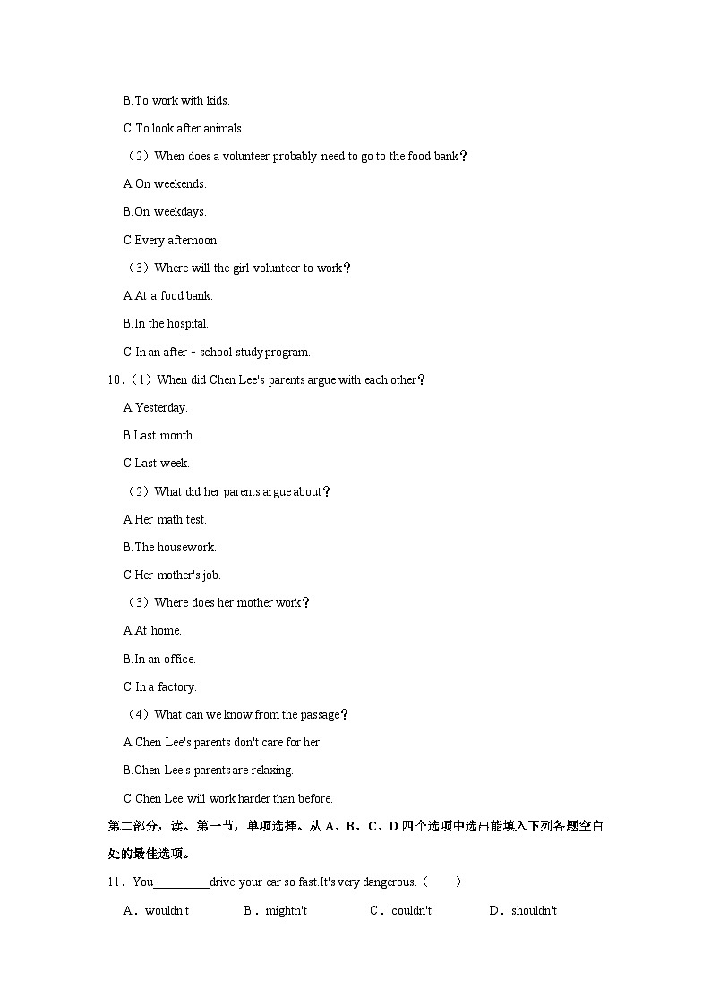 2022-2023学年四川省巴中市恩阳区八年级（下）期中英语试卷含听力03