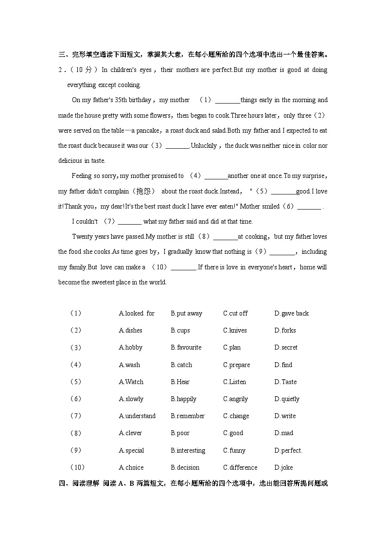 2024年广东省茂名市化州市中考英语一模试卷（含解析）02
