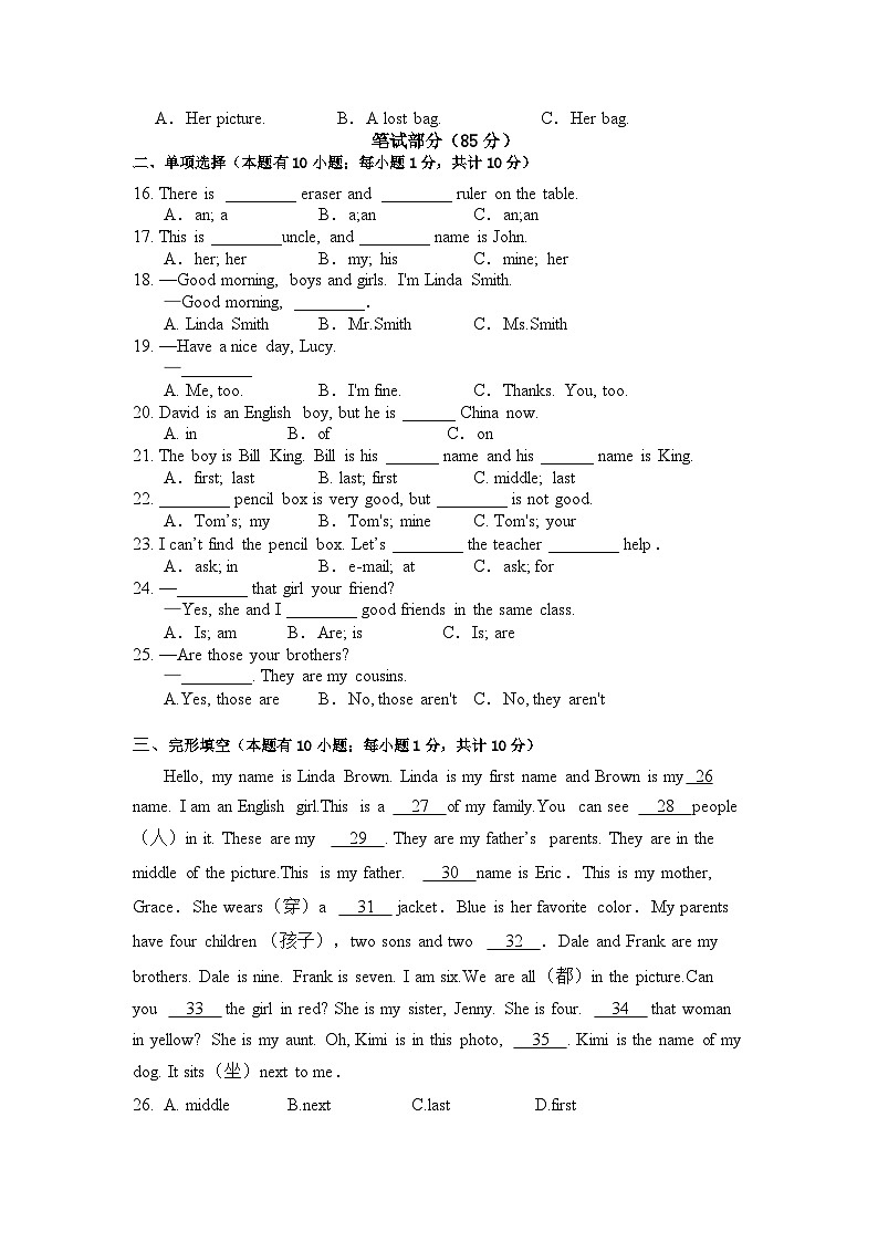 2023-2024学年浙江省绍兴市新昌县农村初中学校联考七年级（上）期中英语试卷02