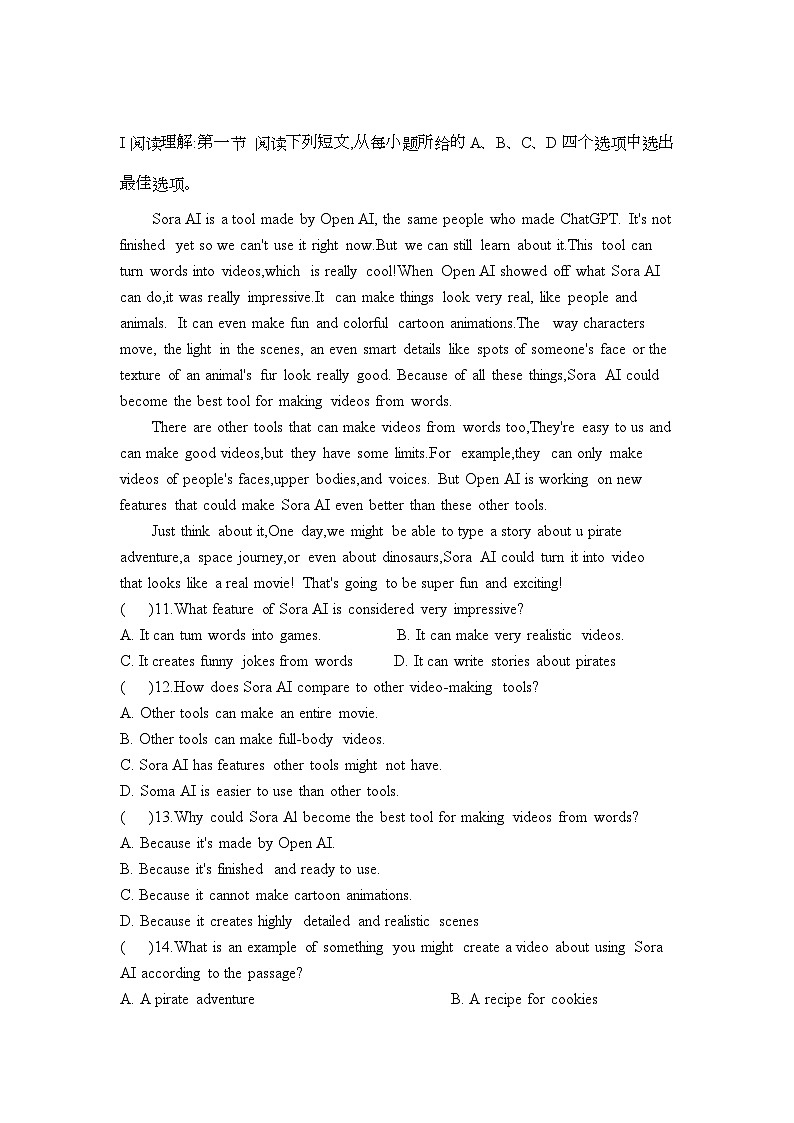 2023-2024学年广东省深圳市育才教育集团八年级（下）期中英语试卷02