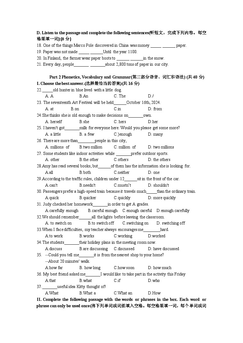 2023-2024学年上海市浦东新区川沙中学南校八年级（下）期中英语试卷02