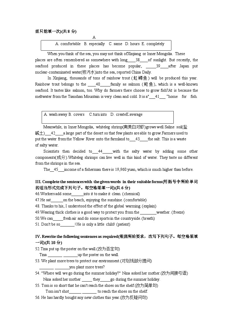 2023-2024学年上海市浦东新区川沙中学南校八年级（下）期中英语试卷03