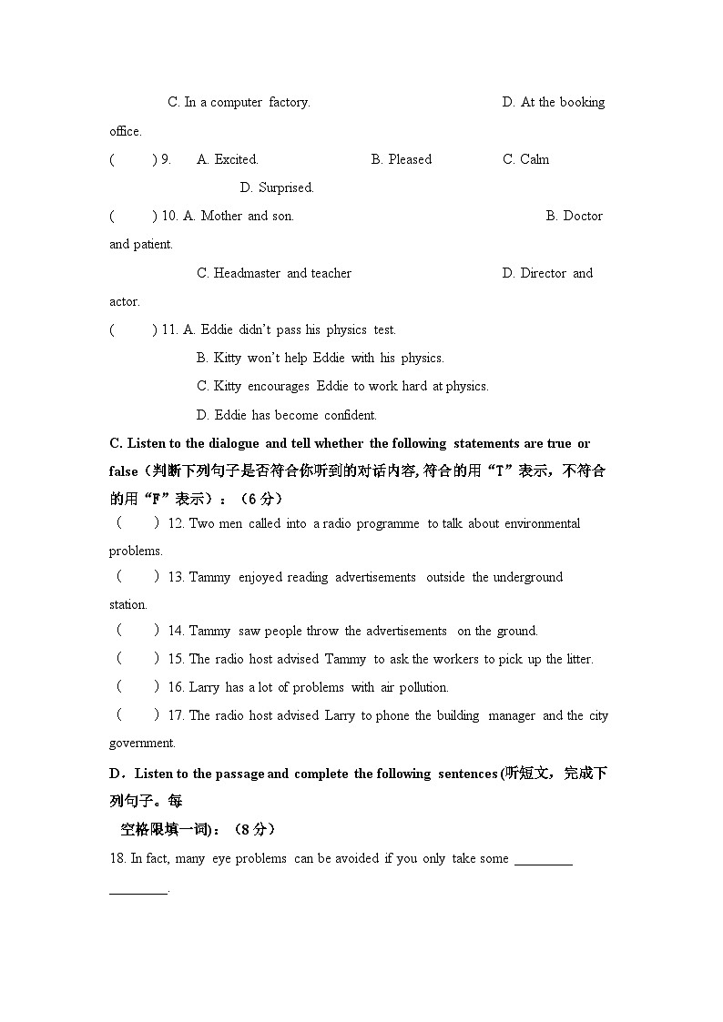 2023-2024学年上海市杨浦区八年级（下）期中英语试卷第2页