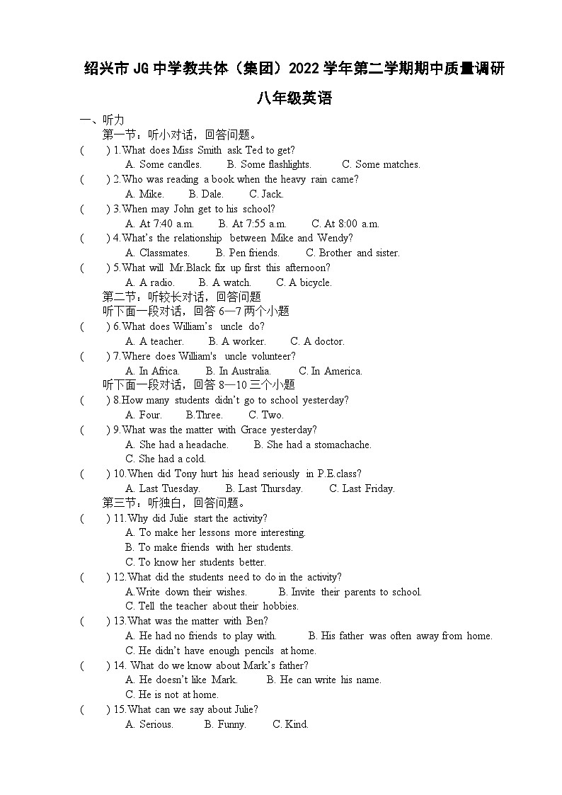 2022-2023学年浙江省绍兴市建功中学教共体八年级（下）期中英语试卷01