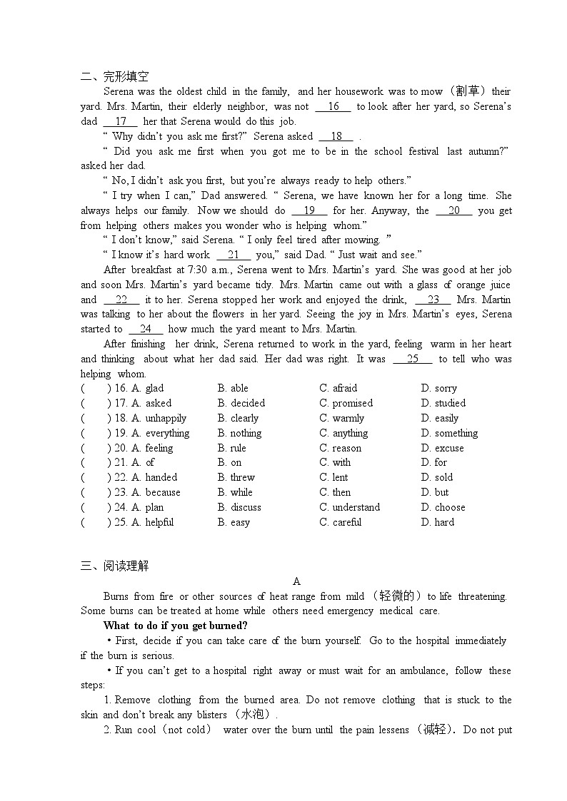 2022-2023学年浙江省绍兴市建功中学教共体八年级（下）期中英语试卷02