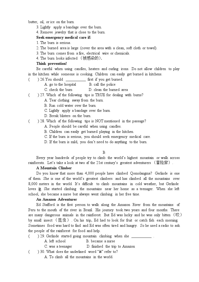 2022-2023学年浙江省绍兴市建功中学教共体八年级（下）期中英语试卷03