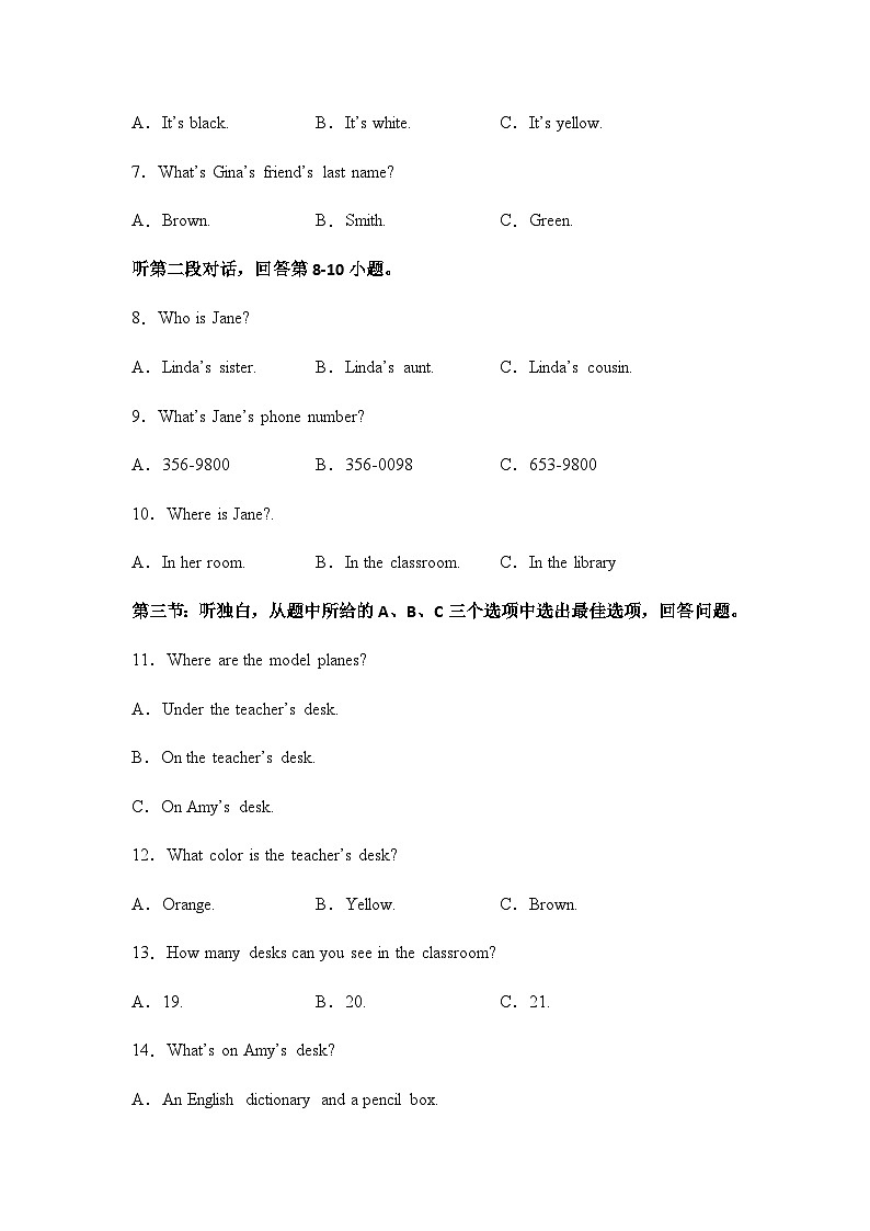 2022-2023学年浙江省绍兴市柯桥区部分校七年级（上）期中英语试卷02